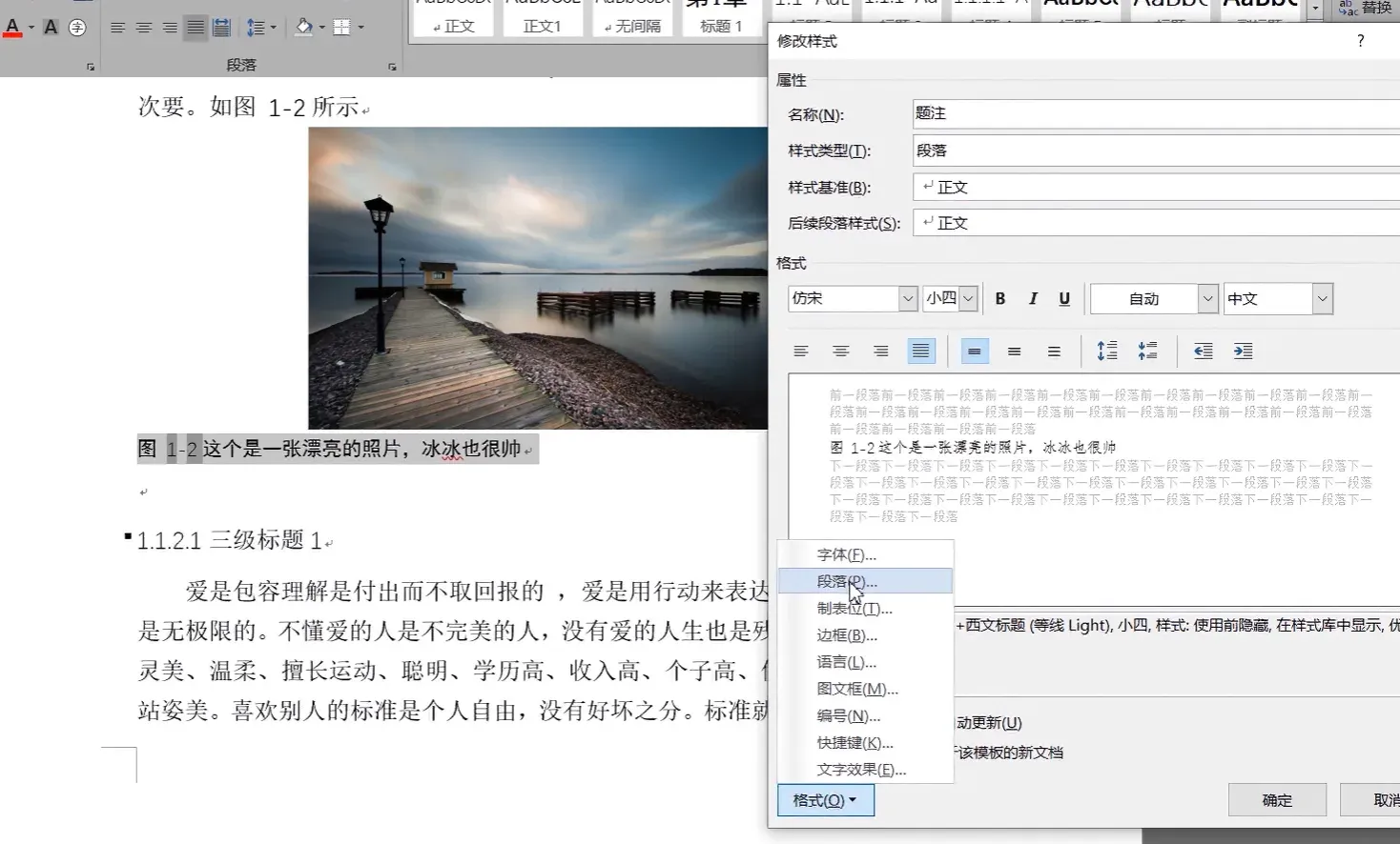 样式设置