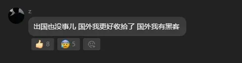 群聊整活截图
