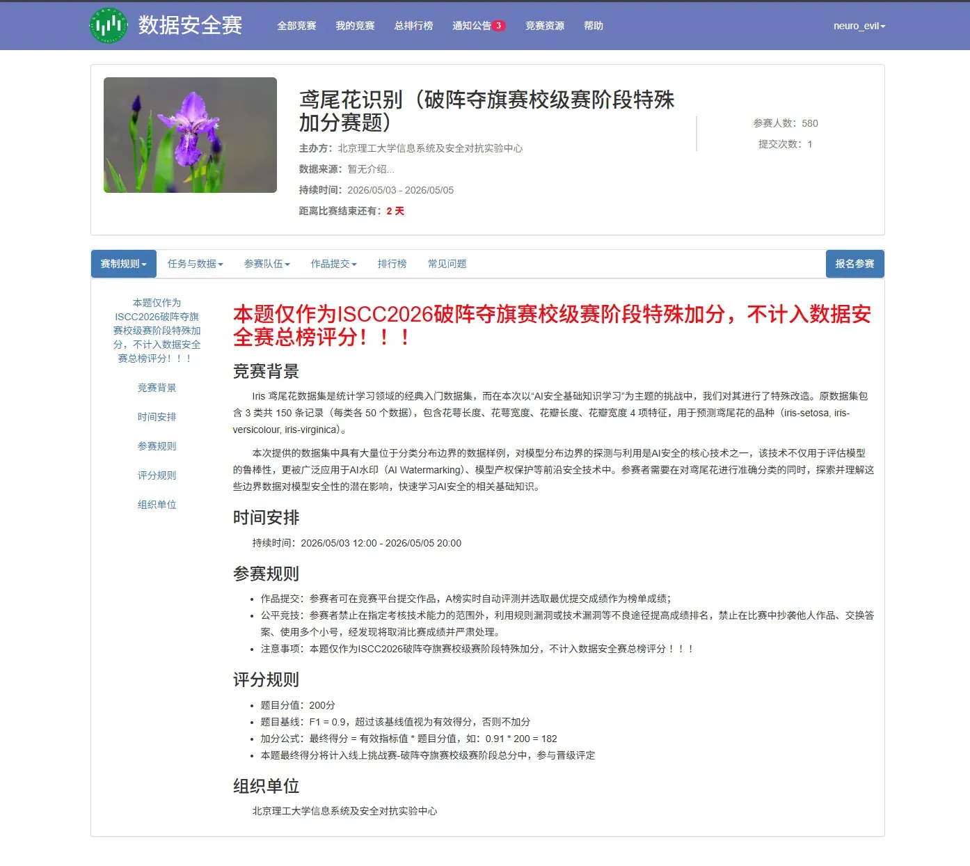 机器学习题目页面