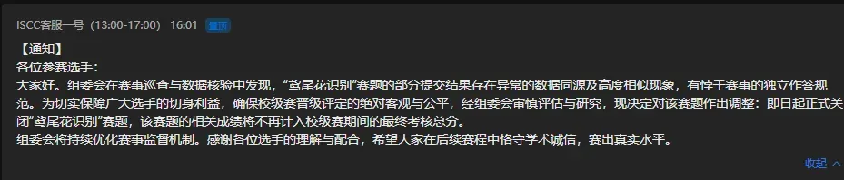 机器学习题相关公告