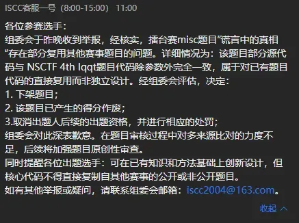 题目来源争议公告